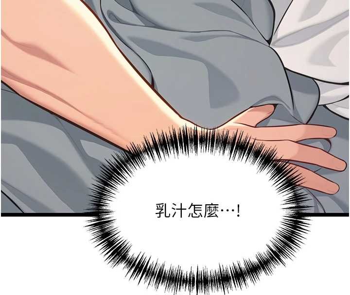 命运:贞洁慾女第78話-獻身挽回烈女心