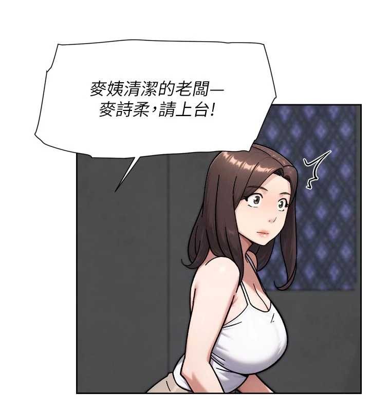 深层洁净达人第54話-你是我的助眠神器