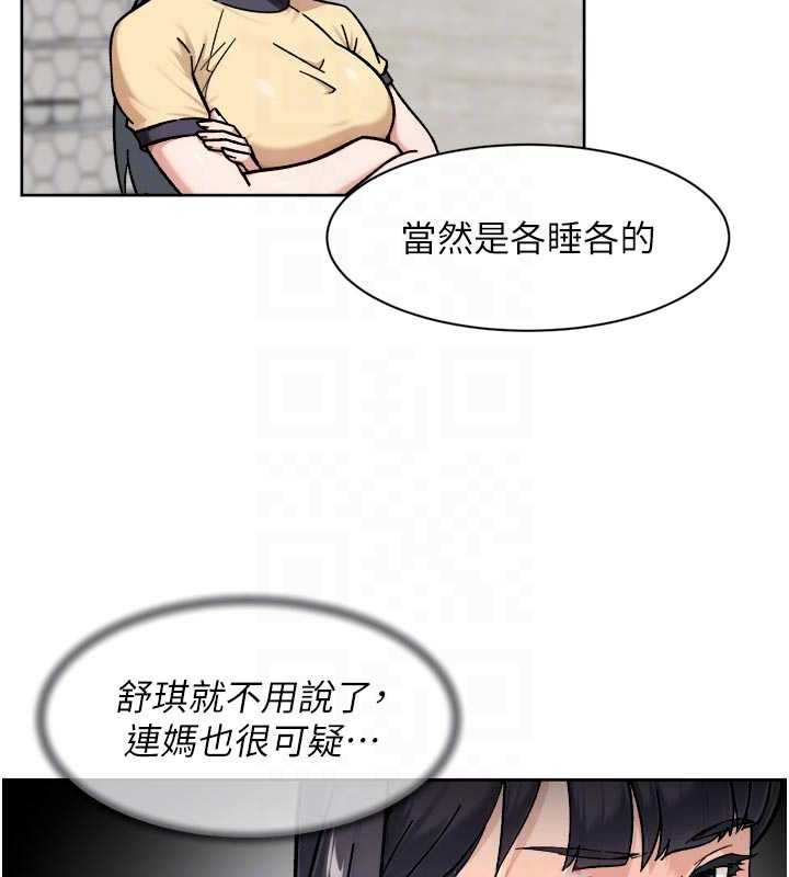 深层洁净达人第54話-你是我的助眠神器