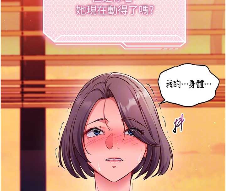 催眠媮心計第2話-把助教催眠成一條母狗