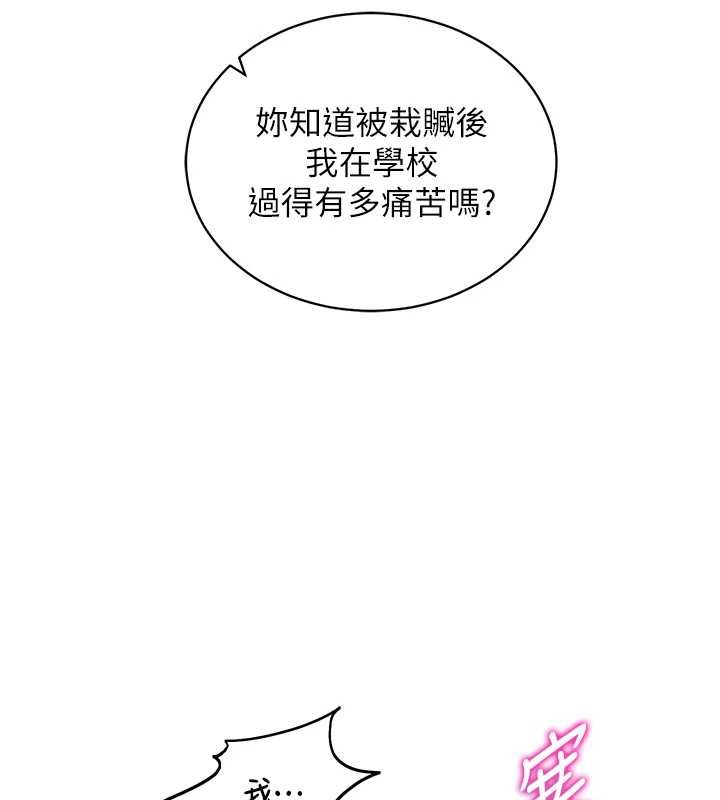 催眠媮心計第2話-把助教催眠成一條母狗