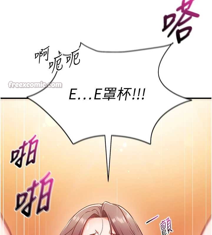 催眠媮心計第2話-把助教催眠成一條母狗