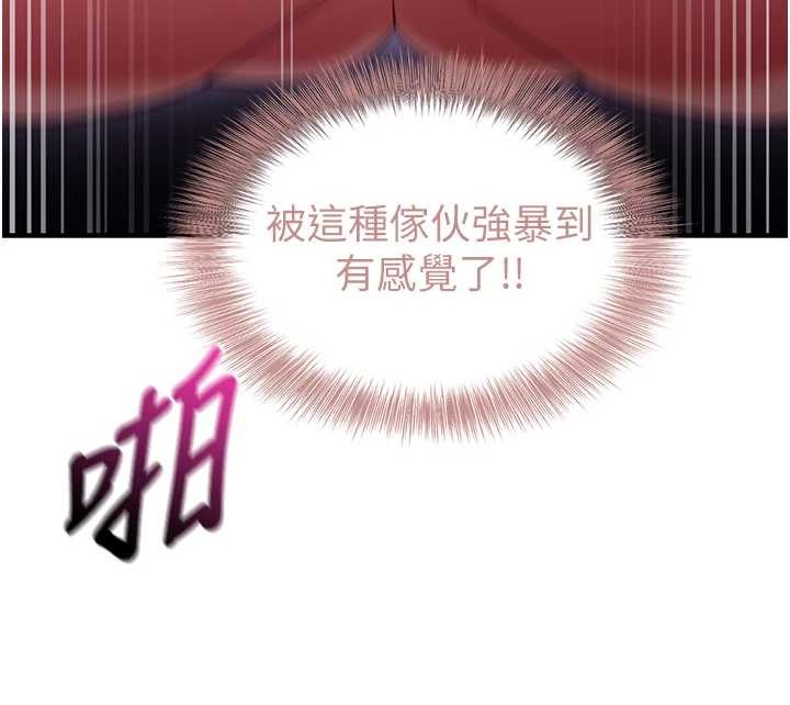 催眠媮心計第2話-把助教催眠成一條母狗