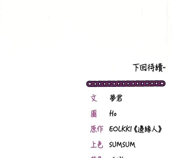 催眠媮心計第2話-把助教催眠成一條母狗