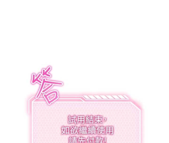 催眠偷心计第3话-我们在玩角色扮演&hearts;