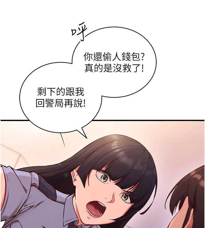 催眠偷心计第3话-我们在玩角色扮演&hearts;