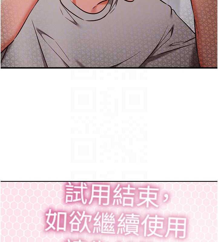 催眠偷心计第3话-我们在玩角色扮演&hearts;