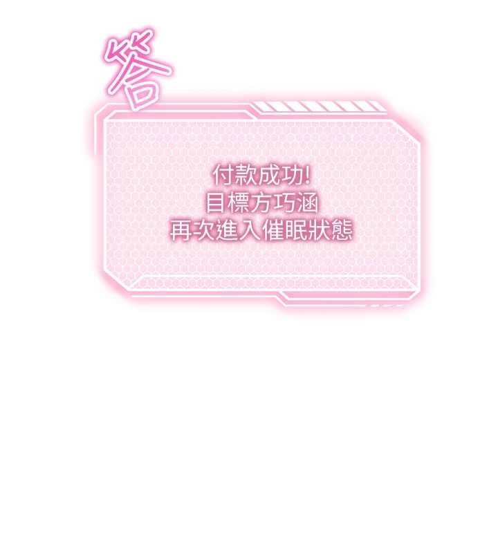 催眠偷心计第3话-我们在玩角色扮演&hearts;