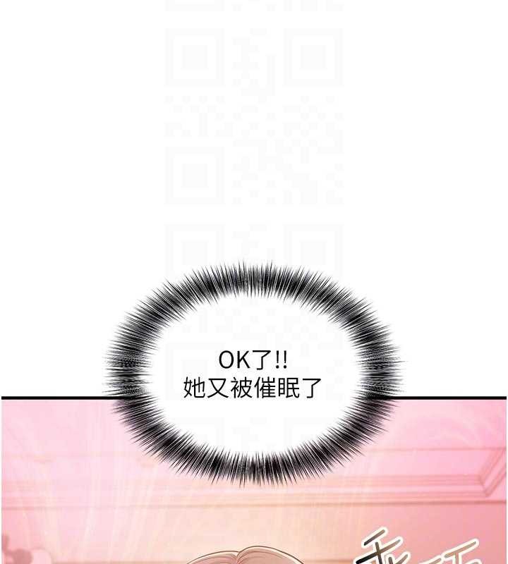 催眠偷心计第3话-我们在玩角色扮演&hearts;