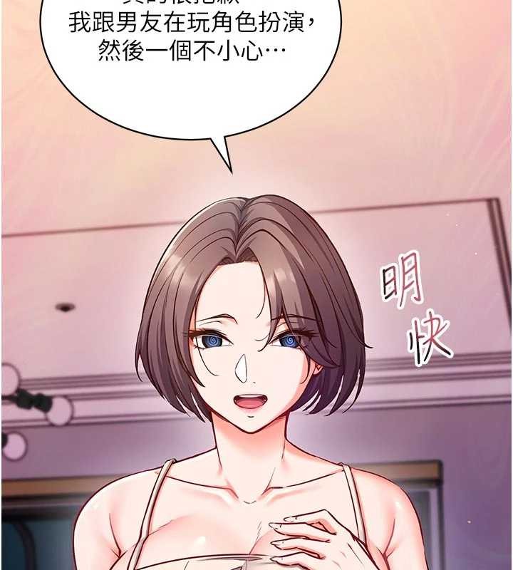 催眠媮心計第3話-我們在玩角色扮演&hearts;