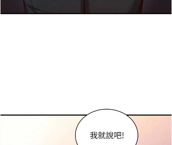 催眠媮心計第3話-我們在玩角色扮演&hearts;