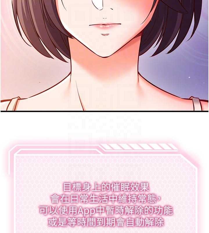 催眠偷心计第3话-我们在玩角色扮演&hearts;