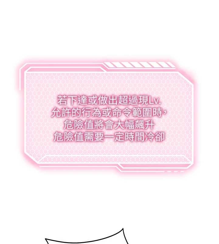 催眠偷心计第3话-我们在玩角色扮演&hearts;