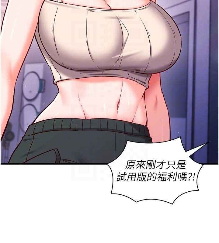 催眠媮心計第3話-我們在玩角色扮演&hearts;