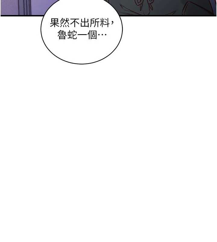 催眠媮心計第3話-我們在玩角色扮演&hearts;