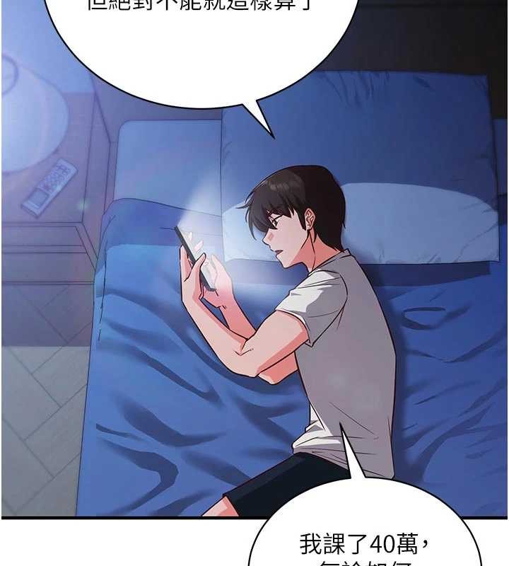 催眠偷心计第3话-我们在玩角色扮演&hearts;