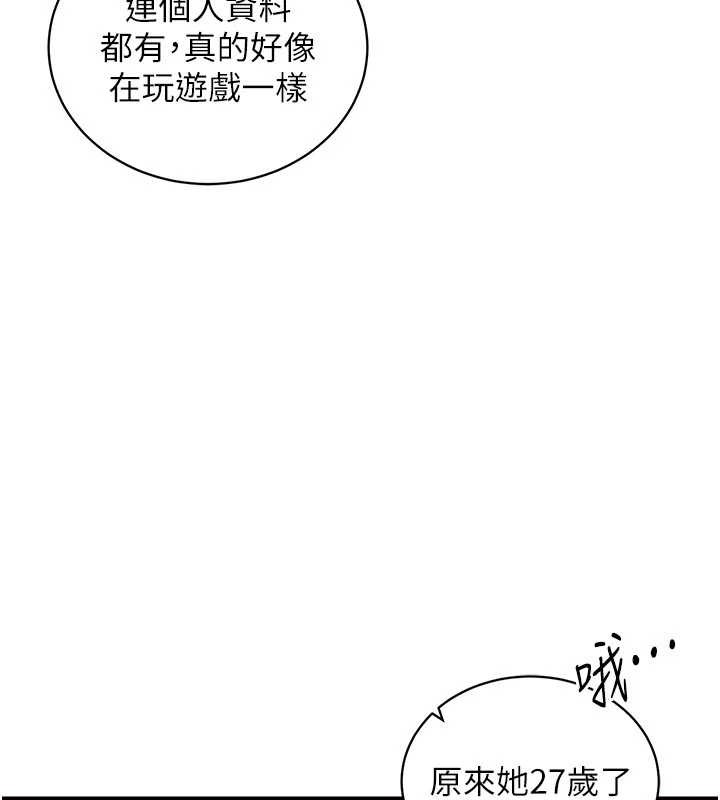 催眠媮心計第3話-我們在玩角色扮演&hearts;