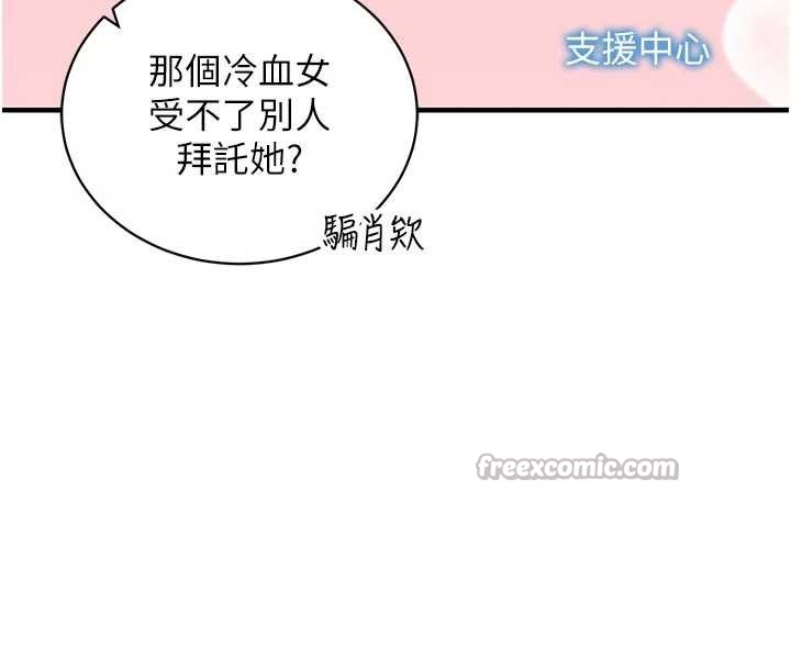 催眠偷心计第3话-我们在玩角色扮演&hearts;