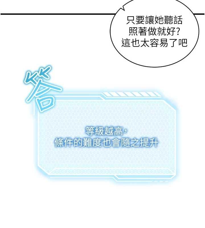 催眠偷心计第3话-我们在玩角色扮演&hearts;