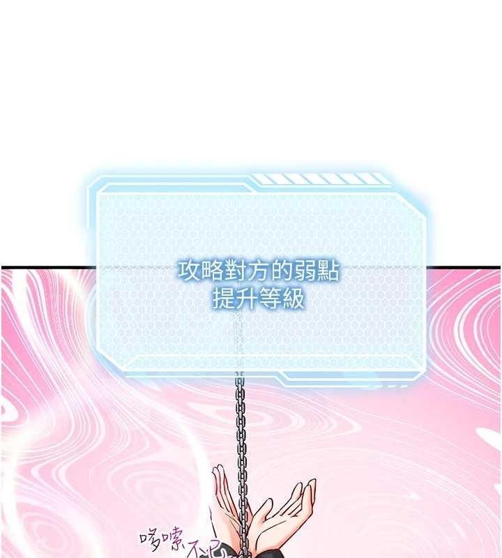 催眠媮心計第3話-我們在玩角色扮演&hearts;