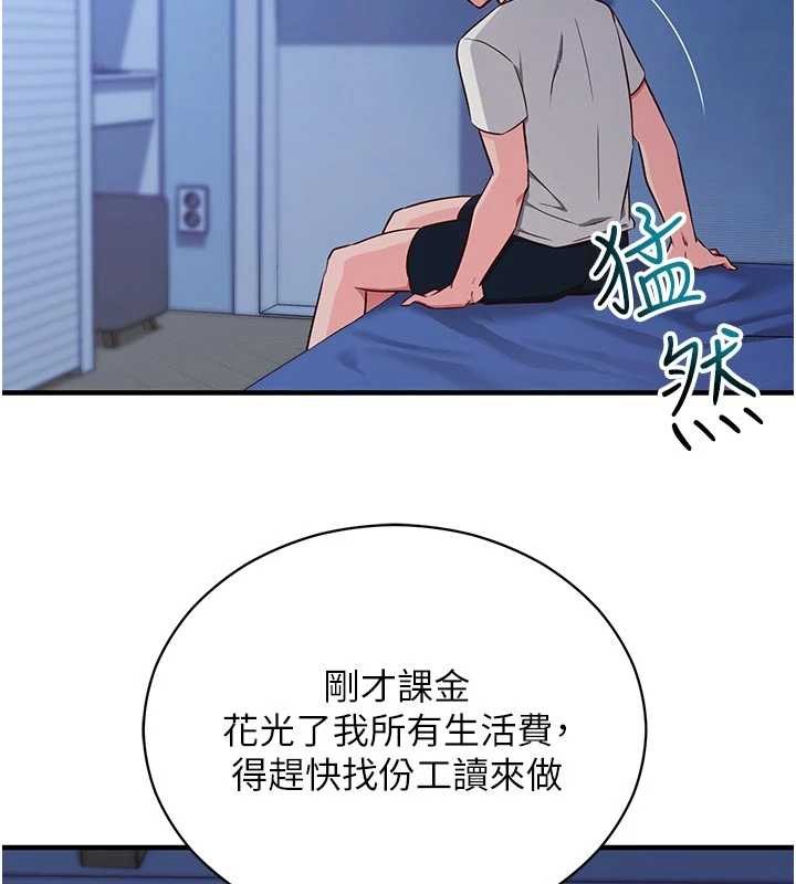 催眠偷心计第3话-我们在玩角色扮演&hearts;