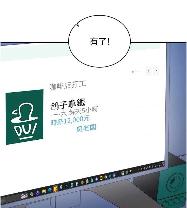 催眠媮心計第3話-我們在玩角色扮演&hearts;