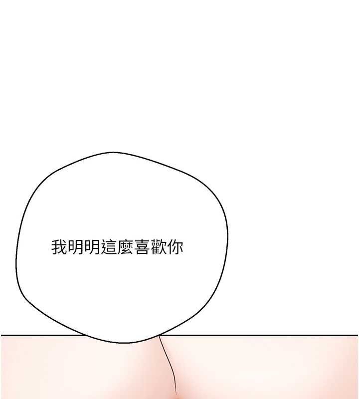 幣轉人生第63話-誠實面對自己與慾望