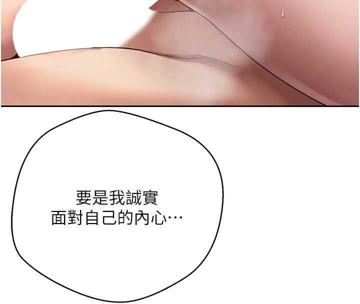 幣轉人生第63話-誠實面對自己與慾望