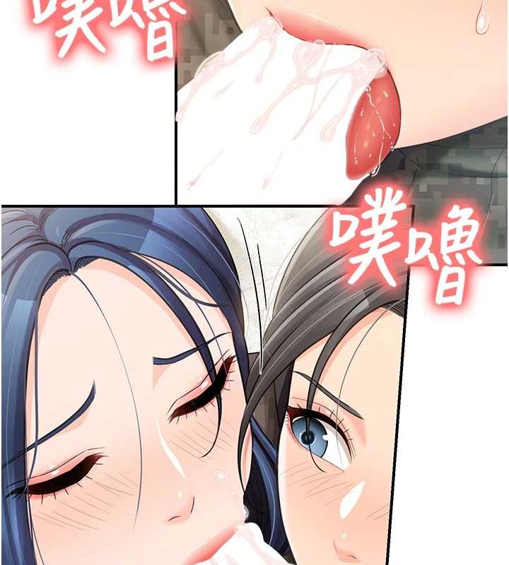 报告女班长:一根突起第44話-美味的女兵丼♥