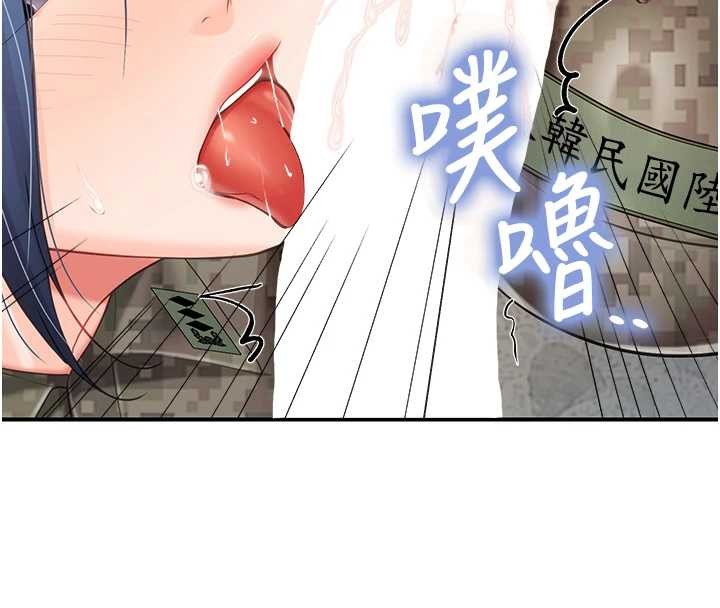 报告女班长:一根突起第44話-美味的女兵丼♥