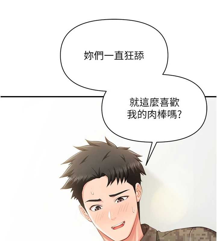 報告女班長:一根突起第44話-美味的女兵丼&hearts;