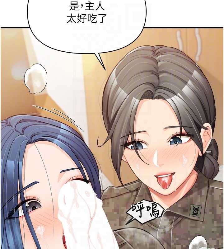 报告女班长:一根突起第44話-美味的女兵丼♥