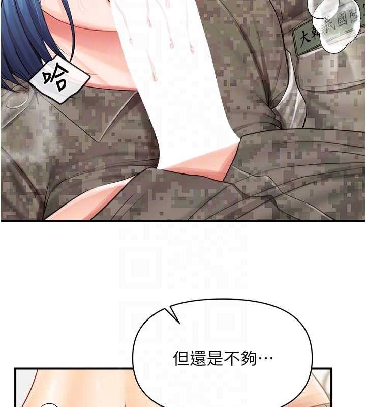 報告女班長:一根突起第44話-美味的女兵丼&hearts;