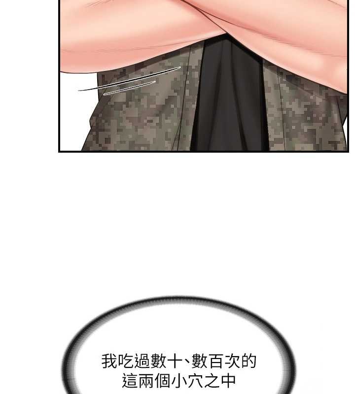 報告女班長:一根突起第44話-美味的女兵丼&hearts;