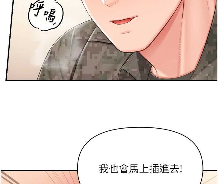 報告女班長:一根突起第44話-美味的女兵丼&hearts;