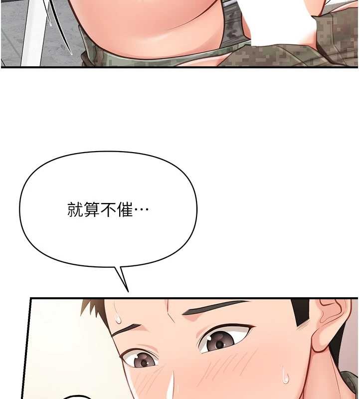 报告女班长:一根突起第44話-美味的女兵丼♥