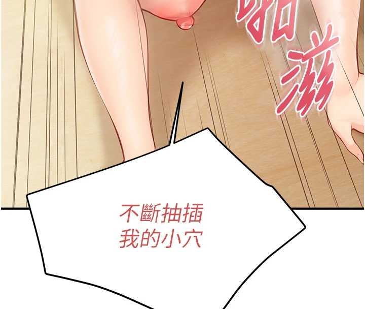 报告女班长:一根突起第44話-美味的女兵丼♥