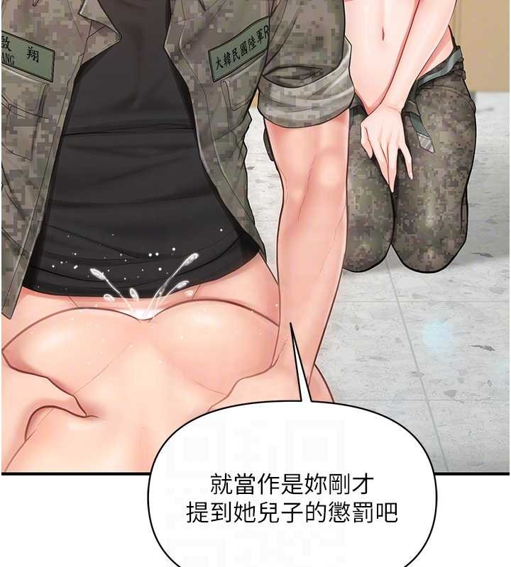 报告女班长:一根突起第44話-美味的女兵丼♥