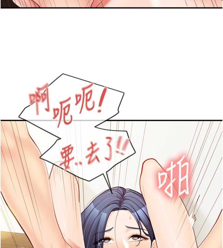 报告女班长:一根突起第44話-美味的女兵丼♥