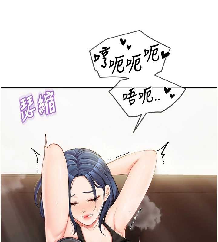 报告女班长:一根突起第44話-美味的女兵丼♥