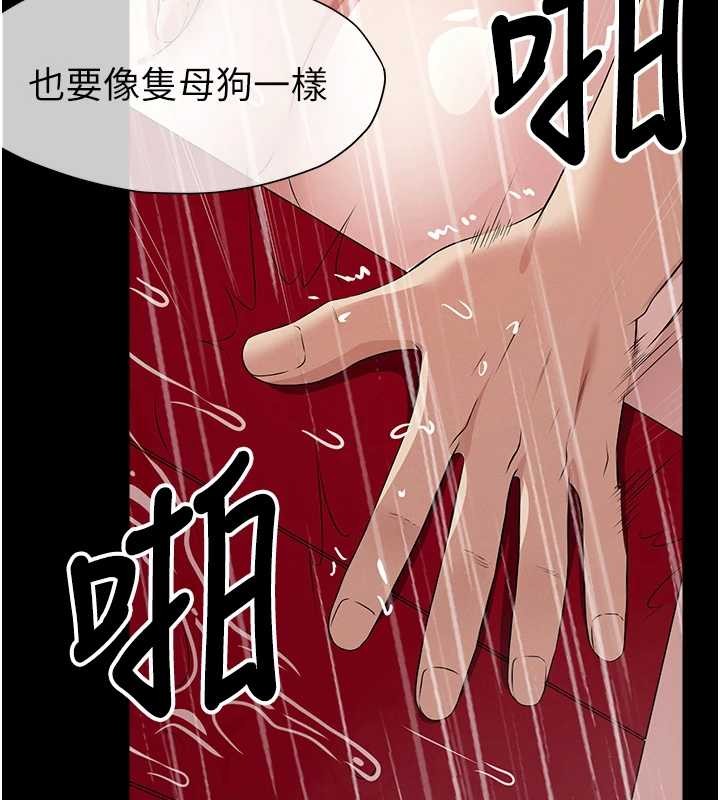 尸变家园:以身相许第35話-女子本弱，為母則強