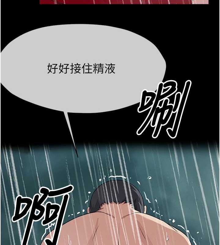 尸变家园:以身相许第35話-女子本弱，為母則強