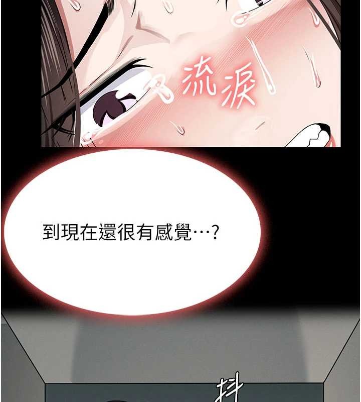 尸变家园:以身相许第35話-女子本弱，為母則強