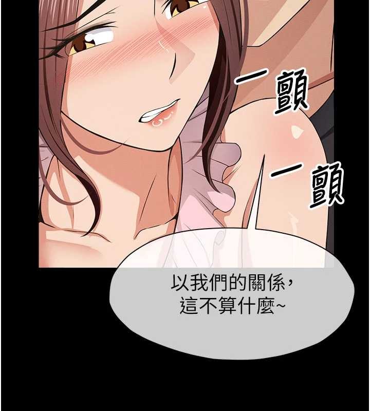 尸变家园:以身相许第35話-女子本弱，為母則強