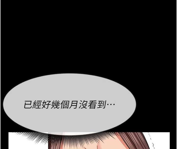 尸变家园:以身相许第35話-女子本弱，為母則強