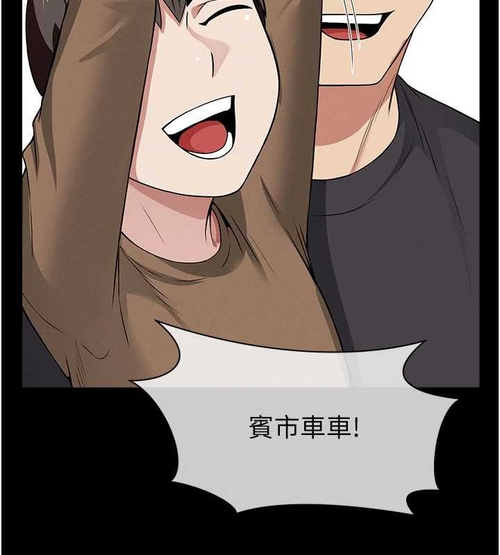 尸变家园:以身相许第35話-女子本弱，為母則強