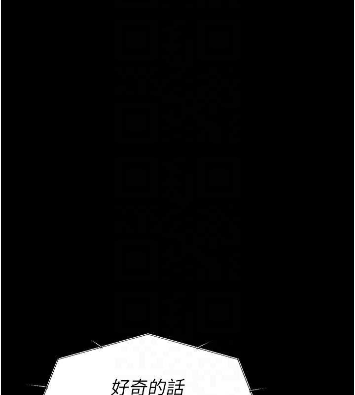 屍變家園:以身相許第35話-女子本弱，為母則強