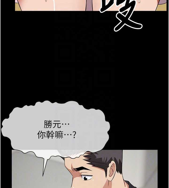 尸变家园:以身相许第35話-女子本弱，為母則強