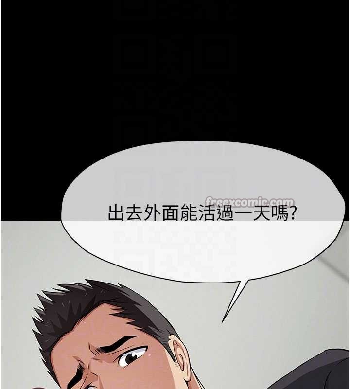 尸变家园:以身相许第35話-女子本弱，為母則強