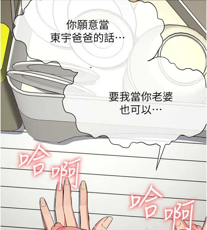 尸变家园:以身相许第35話-女子本弱，為母則強